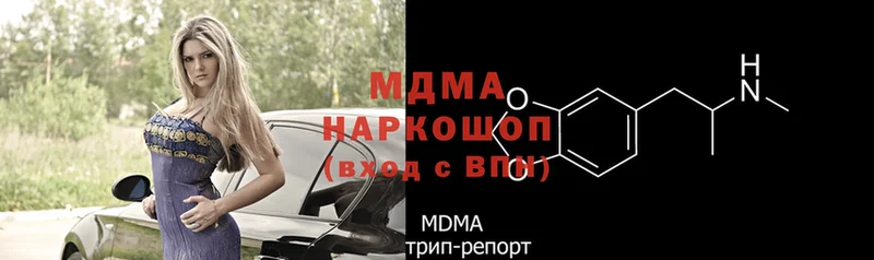 купить наркотик  Кыштым  MDMA молли 